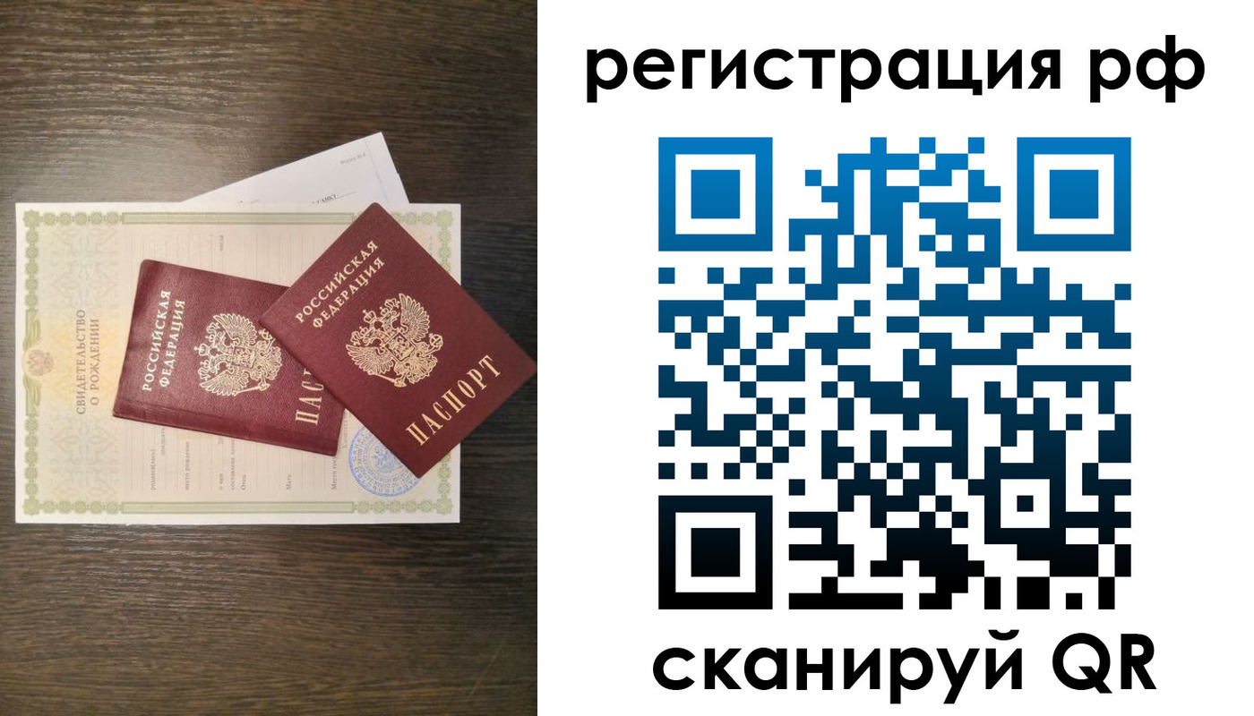 миграционный учет в Воронежской области
