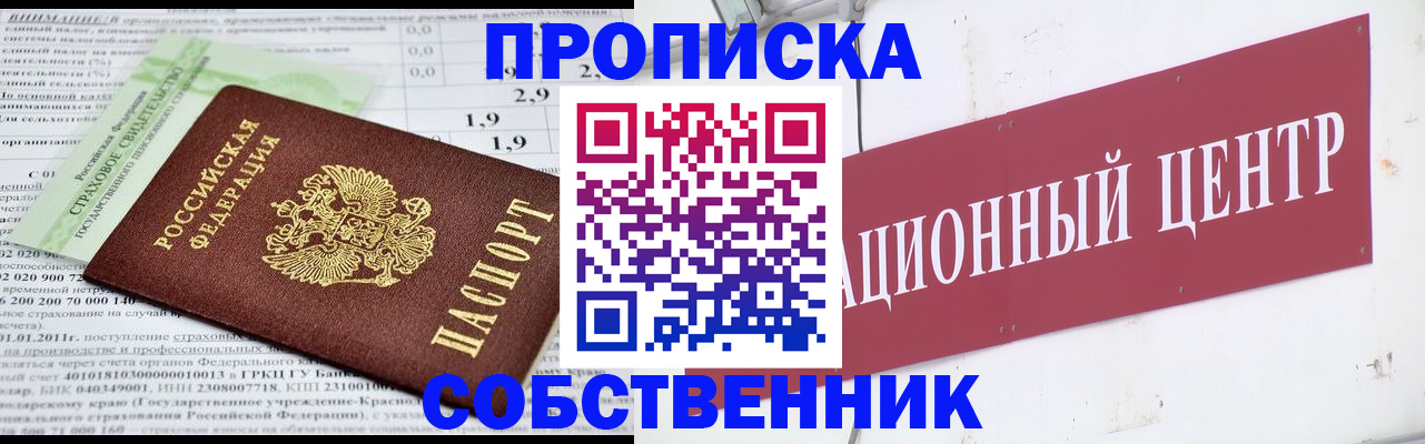 прописка для кредита в Воронежской области