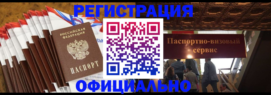 прописка гарантия в Воронежской области